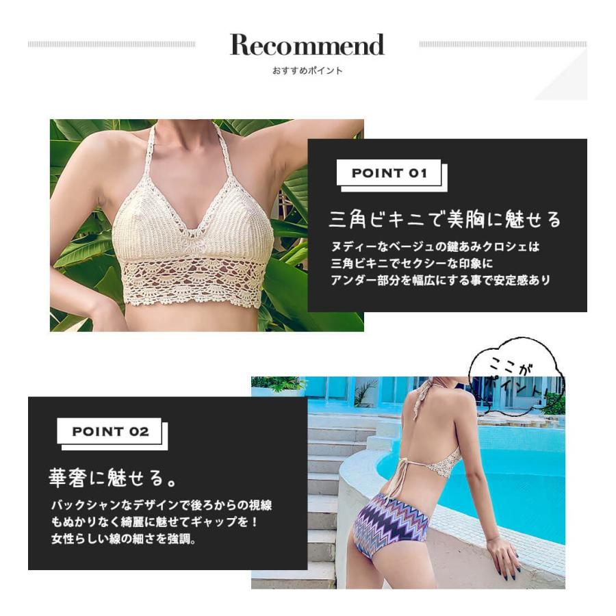 水着 レディース ビキニ 上下2点セット ノンワイヤー パット入り ベージュ ブルー系 M L 三角ブラ クロシェニット ハイライズ エスニック柄 メール便y Sf2 水着専門店エンジェル ルナ 通販 Yahoo ショッピング