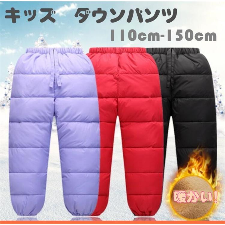 即発 キッズダウンパンツ 子どもダウンズボン 子供ロングダウンパンツ ガールズ防寒ズボン ジュニアロングズボン 長ズボン Angel Angel Mimi 通販 Yahoo ショッピング