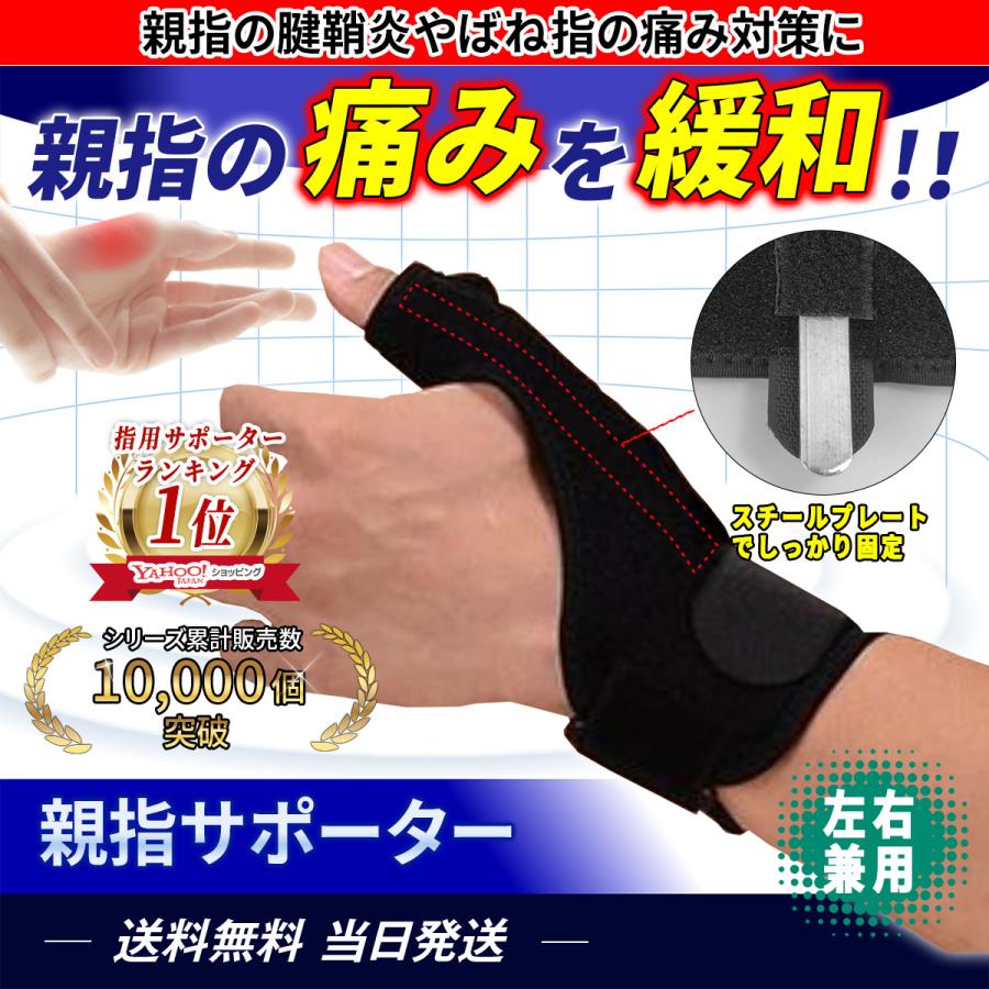 親指 サポーター 親指サポーター 腱鞘炎 バネ指 突き指 固定 親指の付け根 手首 医療用 【時間指定不可】 親指 サポーター 親指サポーター 腱鞘炎 バネ指 突き指 固定 親指の付け根 手首 医療用 【時間指定不可】