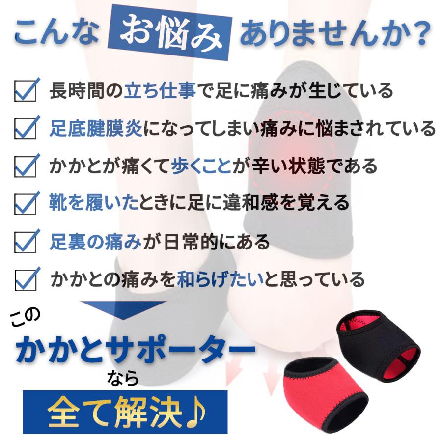 かかとサポーター 4枚入り 踵サポーター 足底筋膜炎 剣道 立ち仕事 足裏の痛み |  | 01