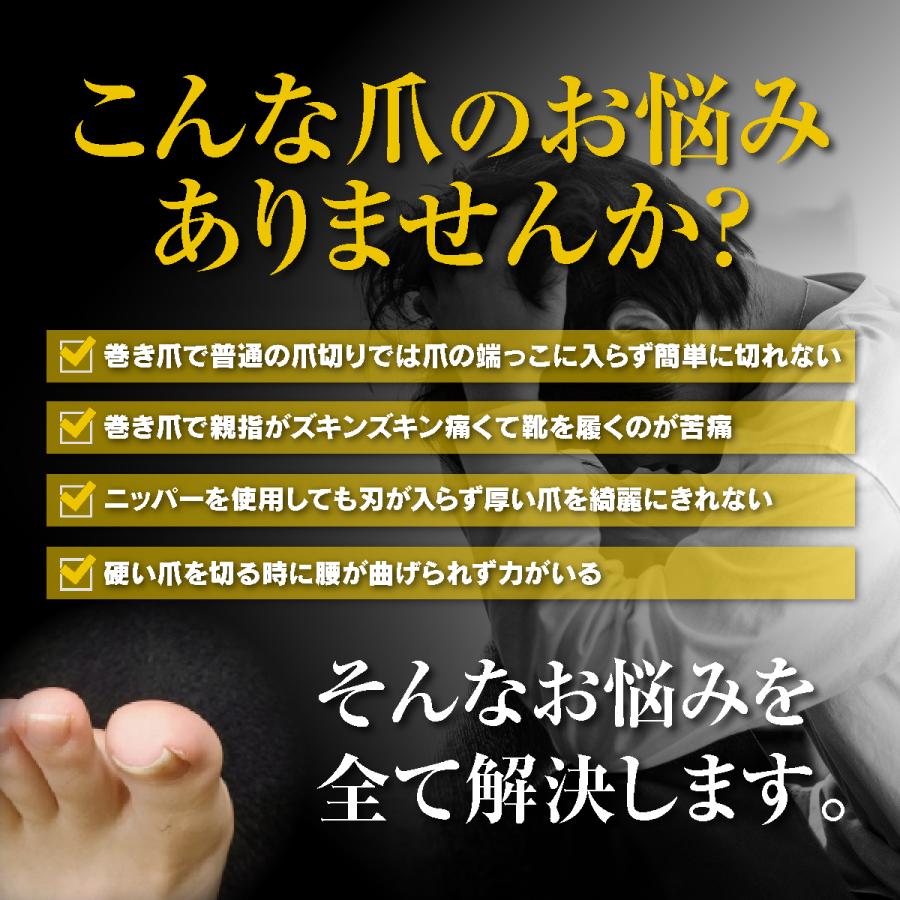 爪切り ニッパー 巻き爪 セット 高級 巻き爪用爪切り 爪きり 足の爪切り ニッパー爪切り 介護用 高齢者  硬い爪 厚い爪 |  | 02
