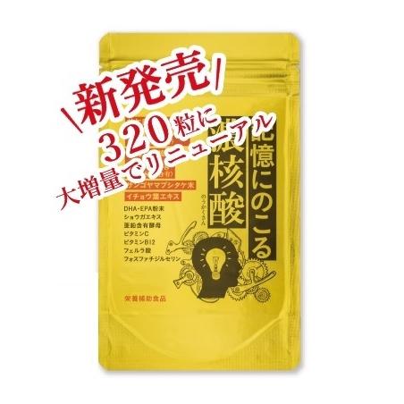 記憶にのこる濃核酸（のうかくさん）送料無料!! 核酸 DNA/RNA