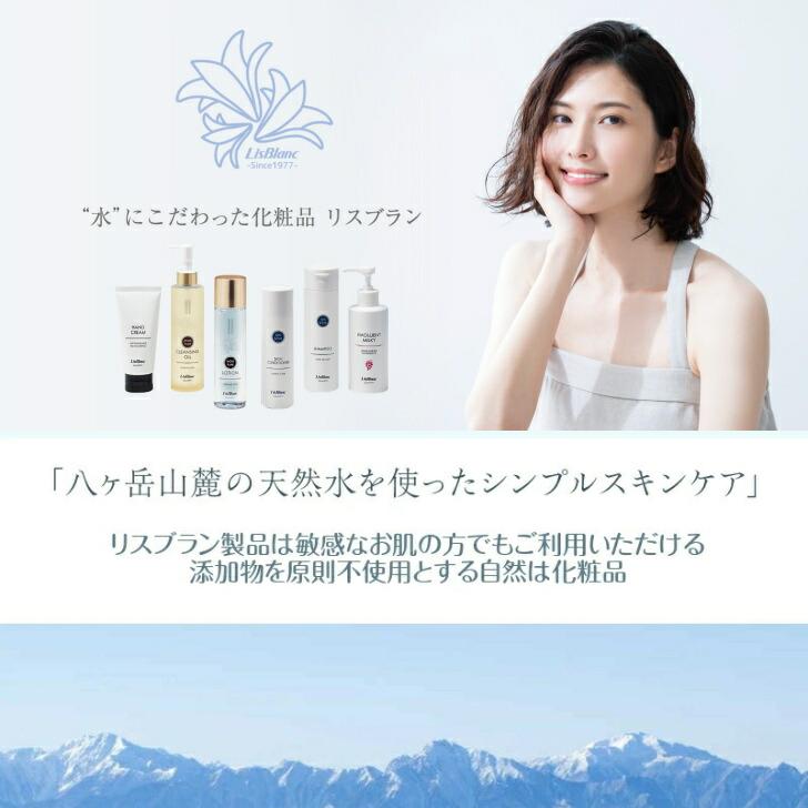 LisBlanc（リスブラン） （リスブラン化粧品） ノンEローション