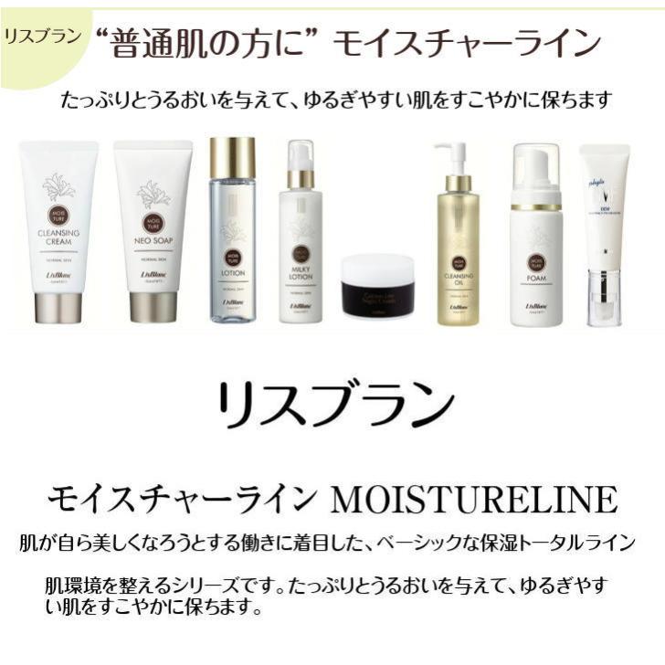 LisBlanc（リスブラン） (リスブラン化粧品)カルシウム薬用ネオソープ
