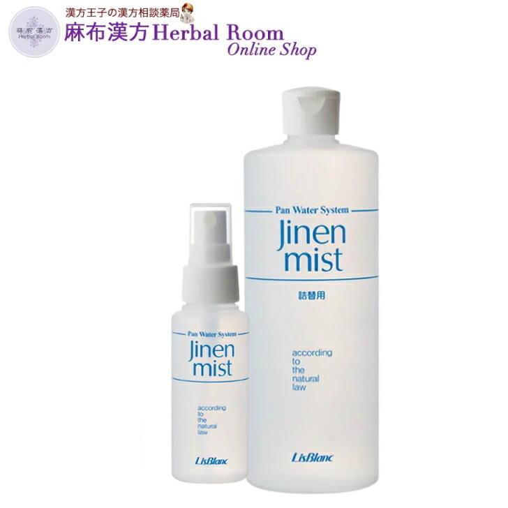 リスブラン化粧品 ジネンミスト コンセプト商品 フェイス ボディ用化粧水 80ml 500ml 2本セット くすりのエンジェル 通販 Yahoo ショッピング