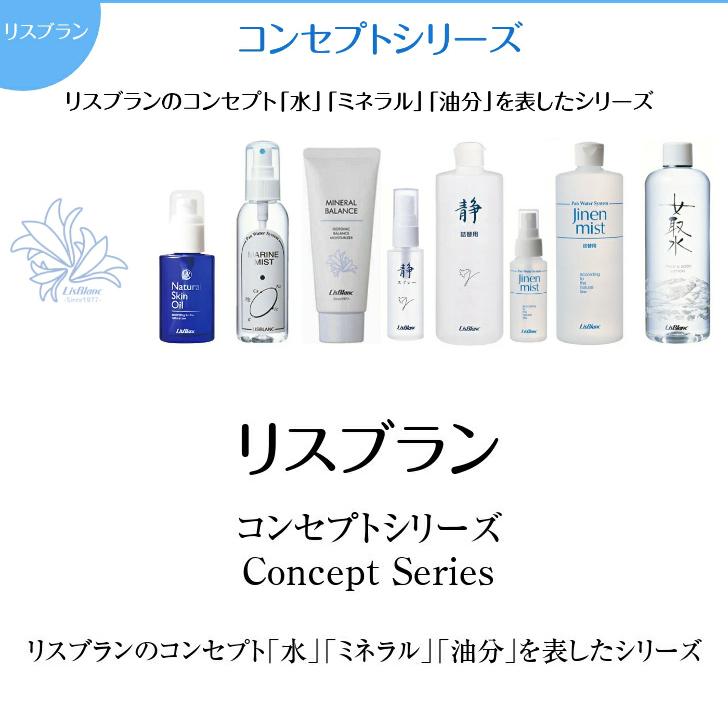 【新品未開封】リスブラン　ジネンミスト（フェイス＆ボディ用化粧水）80ml×5本 LisBlanc（リスブラン） （リスブラン化粧品） ジネンミスト フェイス