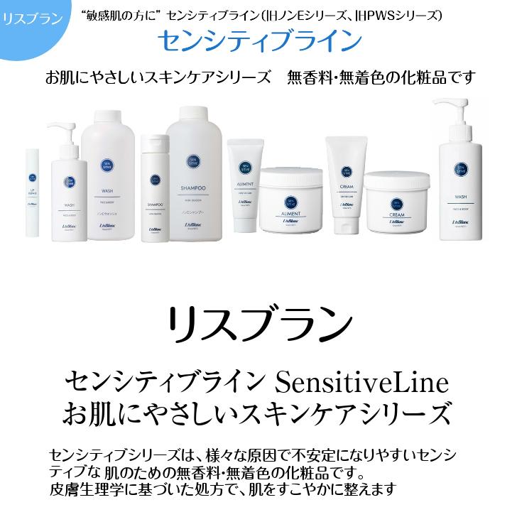 LisBlanc（リスブラン） リスブラン化粧品 PWSアリメント 345g