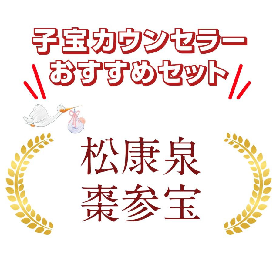 徳潤 松康泉 ＆ 棗参宝 各100粒入り2種セット そうじんほう しょうこう
