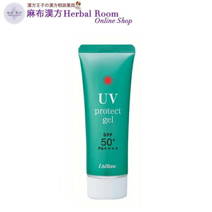 リスブランUVプロテクトジェル45g SPF50+++ PA++++ ジェルタイプのUVケア リスブラン化粧品