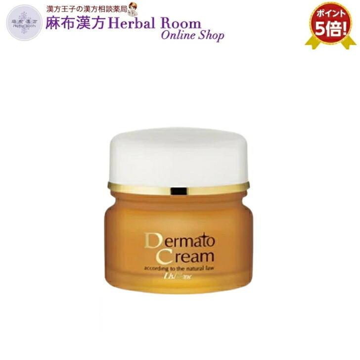 薬用 ダーマトクリーム フェイスクリーム LisBlanc（リスブラン） （リスブラン化粧品） 薬用ダーマトクリーム