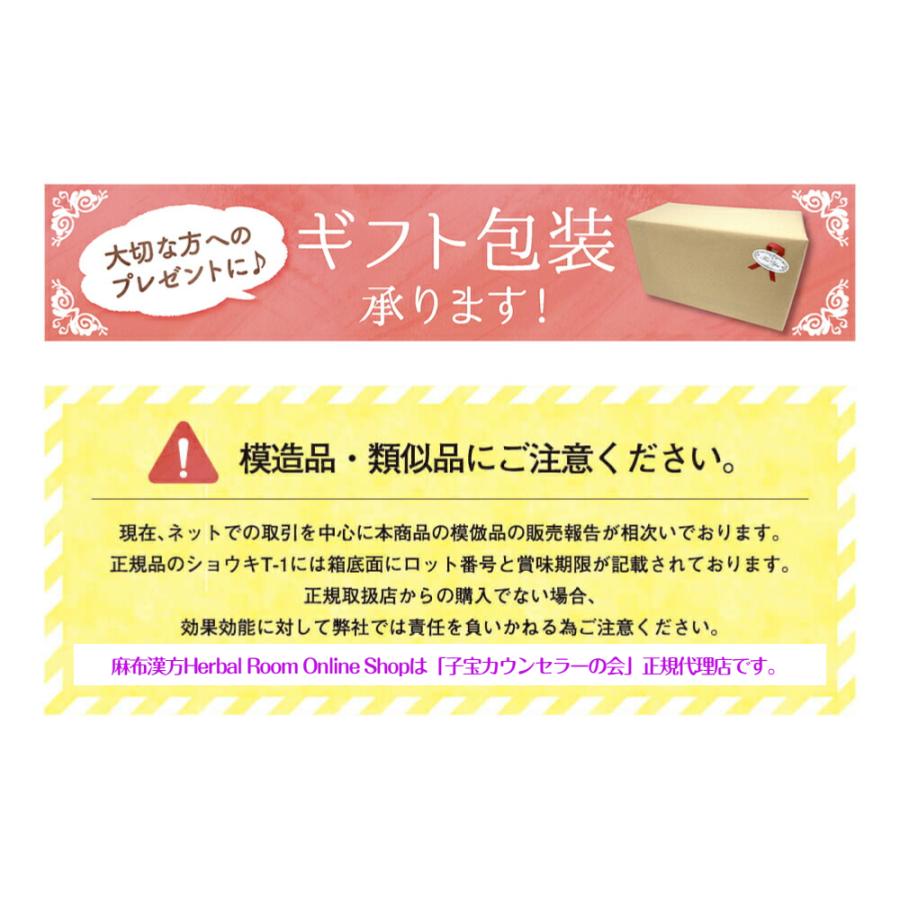 （おまけ付）ショウキT-1 プラス 30パック×４箱 ノンカフェイン たんぽぽ茶 タンポポ茶 妊活 お茶 子宝 認定薬局 正規品 無添加 無農薬 徳潤の画像