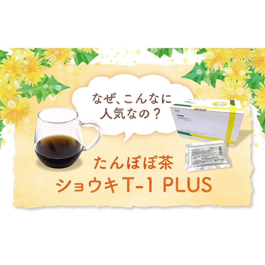 （おまけ付）ショウキT-1 プラス 30パック×４箱 ノンカフェイン たんぽぽ茶 タンポポ茶 妊活 お茶 子宝 認定薬局 正規品 無添加 無農薬 徳潤の画像