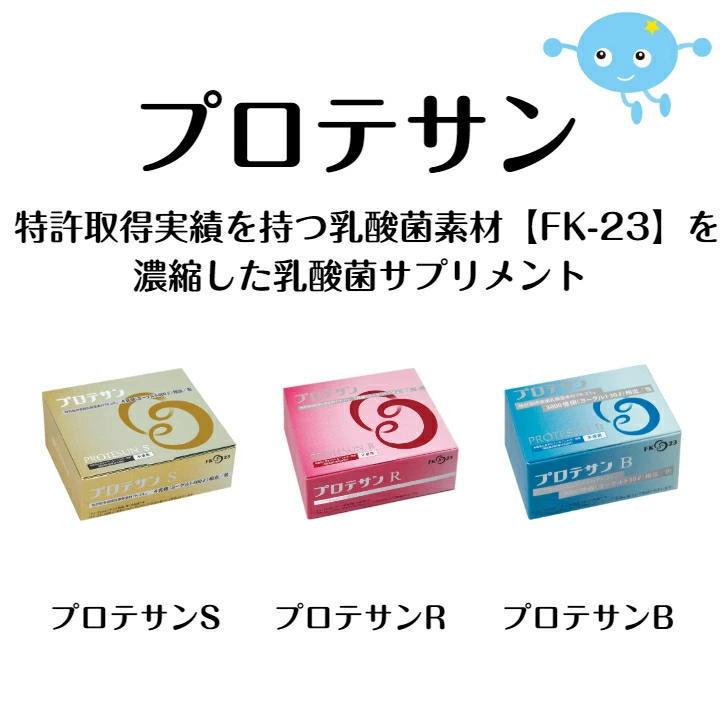 プロテサンR Amazon | ニチニチ製薬 プロテサンR 45包 乳酸菌含有量(1包中)1兆個