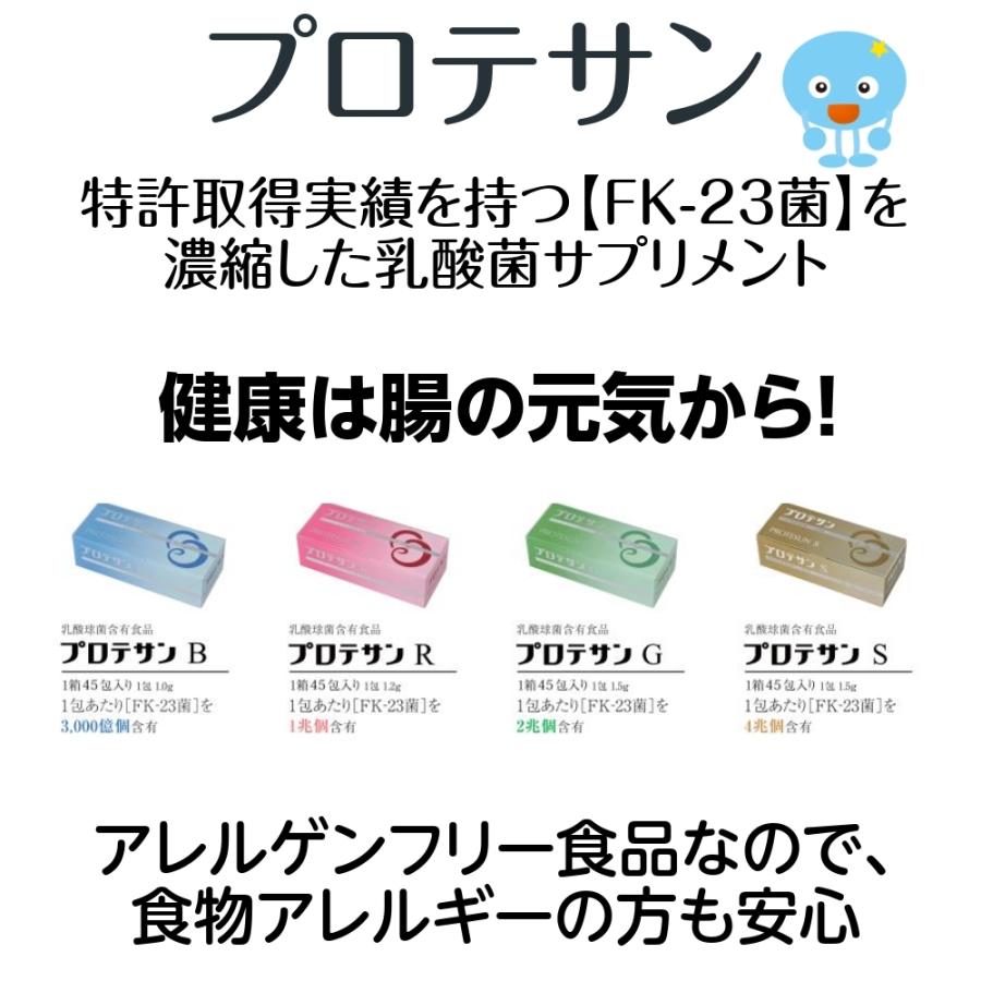 プロテサンr ポイント10倍 アレルゲンフリー ならショッピング ランキングや口コミも豊富なネット通販 更にお得なpaypay残高も スマホアプリも充実で毎日どこからでも気になる商品をその場でお求めいただけます ダイエット 健康 おまけつき 100包 1 2g 100包