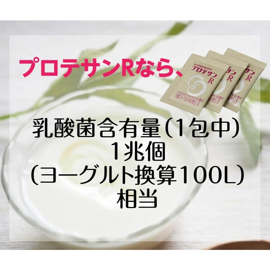 プロテサンr ポイント10倍 アレルゲンフリー ならショッピング ランキングや口コミも豊富なネット通販 更にお得なpaypay残高も スマホアプリも充実で毎日どこからでも気になる商品をその場でお求めいただけます ダイエット 健康 おまけつき 100包 1 2g 100包