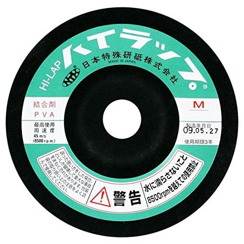 新規購入 日本特殊研砥pva砥石 ハイラップm 金属用 粒度 1000 外径 100mm 厚み 10mm 穴径 15mm 驚きの安さ Www Ashloc Com