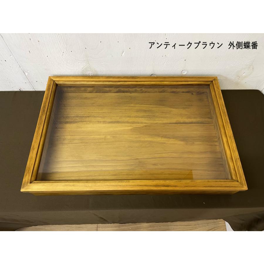 コレクションケース 外側蝶番 つまみなし アンティークブラウン 60×40