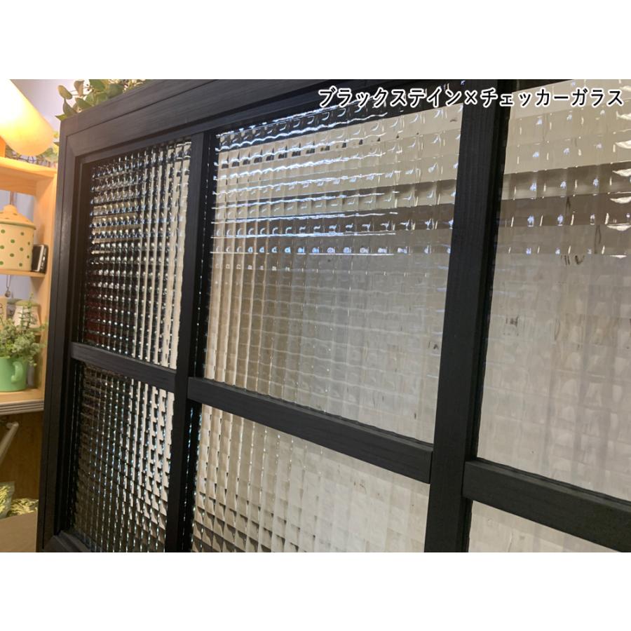 FIX窓 ブラックステイン チェッカーガラス 飾り窓 両面桟入り 60×15