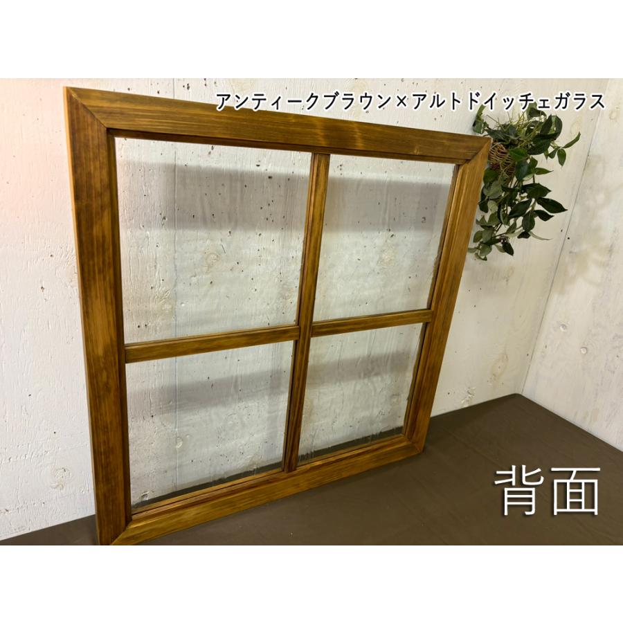 FIX窓・室内窓 アンティークブラウン アルトドイッチェガラス 両面桟
