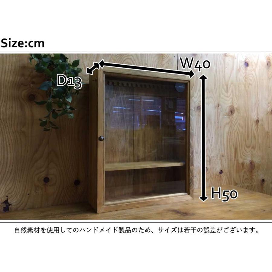 コレクションケース アンティークブラウン 透明ガラス 40×13×50cm 真鍮 