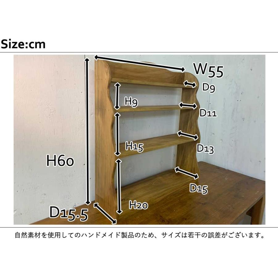 早め発送 スパイスラック アンティークブラウン 四段ラック 背板なし 