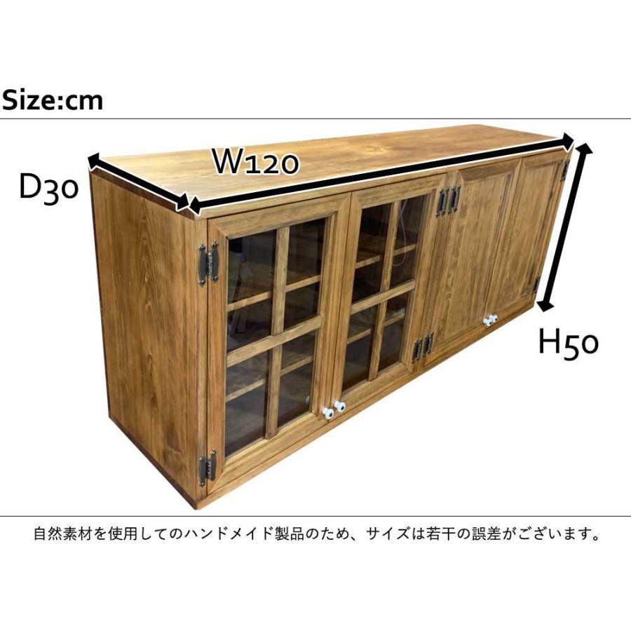吊り戸棚 透明ガラス扉 アンティークブラウン 120×30×50cm 木製扉 桟