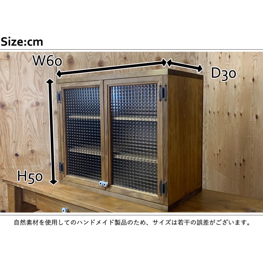 キャビネット　チェッカーガラス扉　アンティークブラウン　60×30×50cm　木製　棚付き　ハンドメイド　ひのき　受注製作