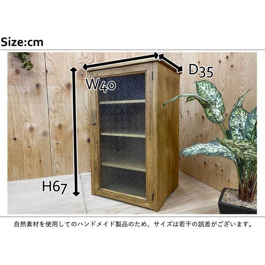 キャビネット アンティークブラウン w40d35h67cm フローラガラス扉 