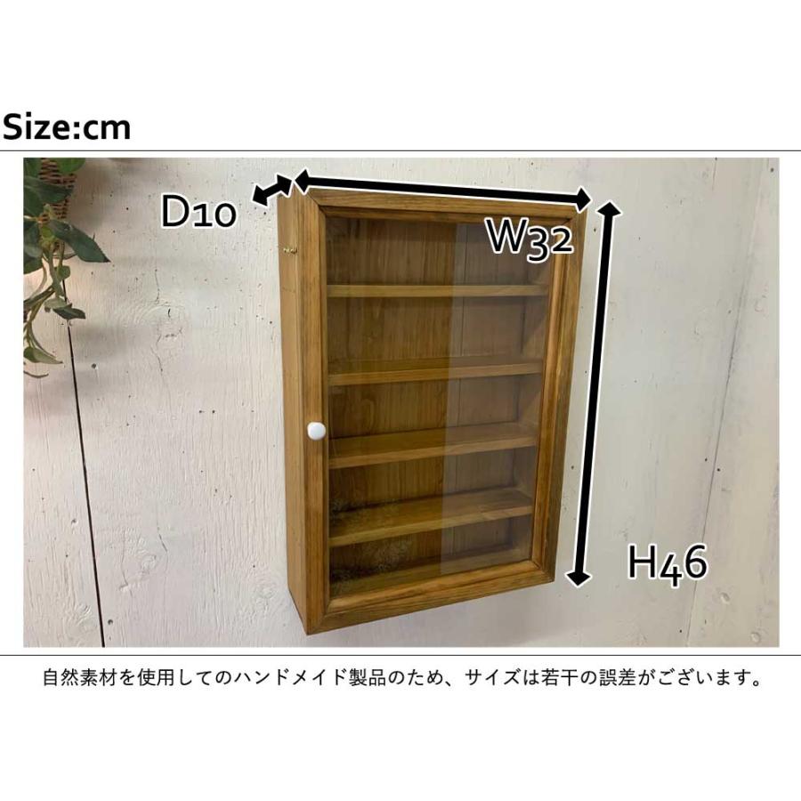 コレクションケース 透明ガラス扉 アンティークブラウン 32×10×46cm 棚