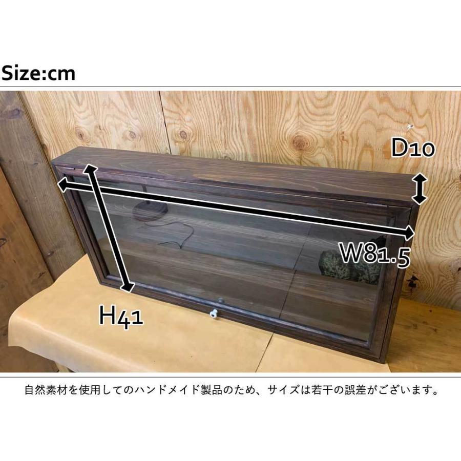 ディスプレイケース ダークブラウン w81.5d10h41cm 3段棚 透明ガラス扉 