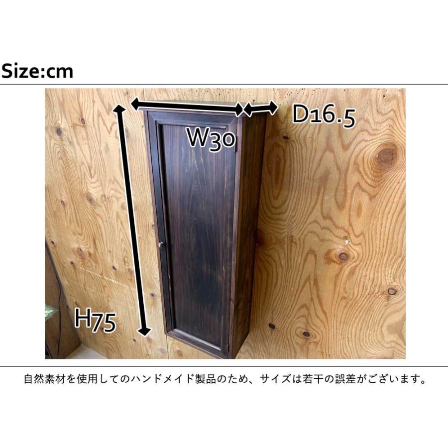 スリムキャビネット　木製扉　ダークブラウン　ひのき　木製　30×16.5×75cm　受注製作　天板厚み2cm　真鍮つまみ　ハンドメイド