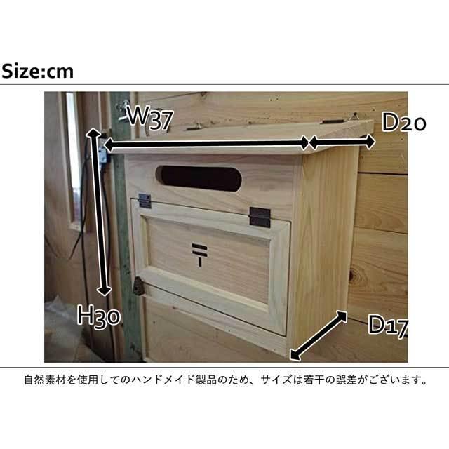 横型ポスト 白木クリア防水塗装 37×20×30cm 奥行き広め ステンシル 