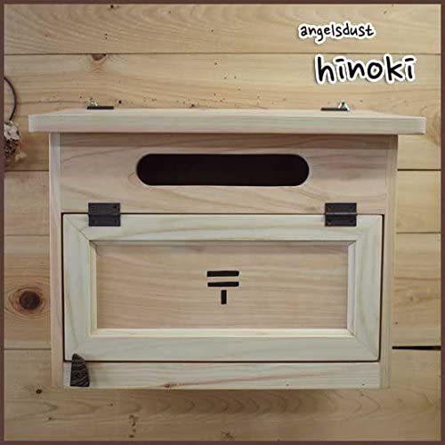 横型ポスト 白木クリア防水塗装 37×20×30cm 奥行き広め ステンシル 
