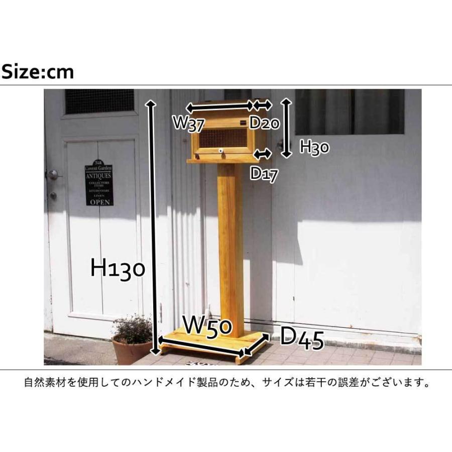 ポスト横型 ナチュラル 37×20×30cm 奥行17cm 高さ130cm 自立スタンド チェッカーガラス扉 木製 ひのき 受注製作 :mcp