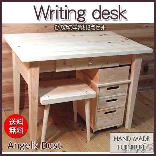 学習机&ワゴン＆スツール 3点セット 無塗装白木 w98d62h71cm 北欧 木製 ひのき 受注製作｜angelsdust｜05