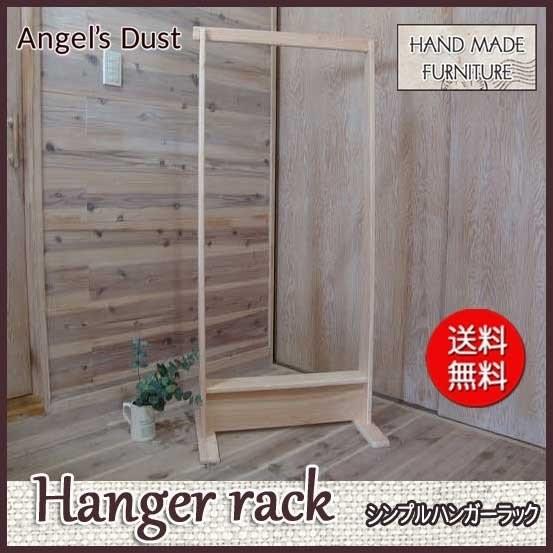 ワイドハンガーラック 木製 国産ひのき 洋服掛け 衣紋掛 無塗装白木 60 40 130cm ハンドメイド家具 オーダー家具 手作り家具 受注製作 Mcs エンジェルズ ダスト 通販 Yahoo ショッピング