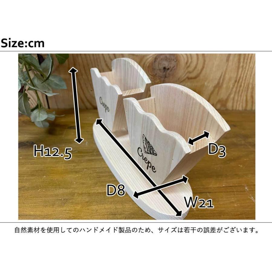 クレープスタンド 波形 無塗装白木 10×7×12.5cm オリジナルロゴ ダブル