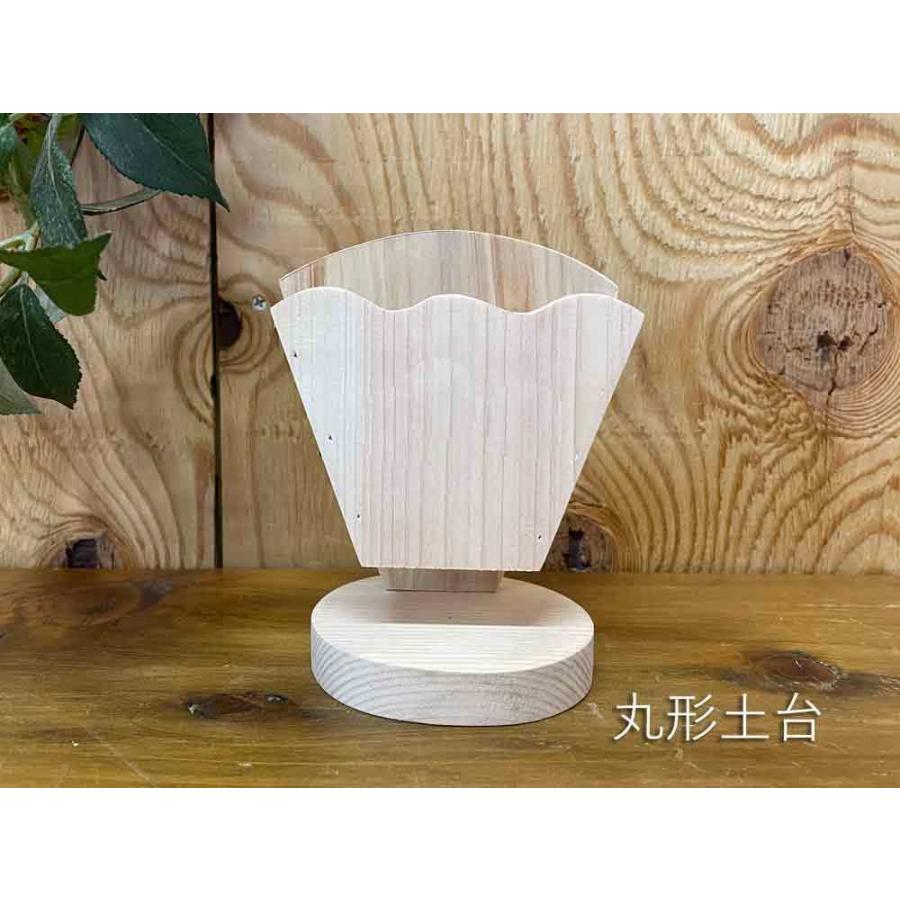 クレープスタンド 2個セット 丸形土台 無塗装白木 10×7×12.5cm 波型