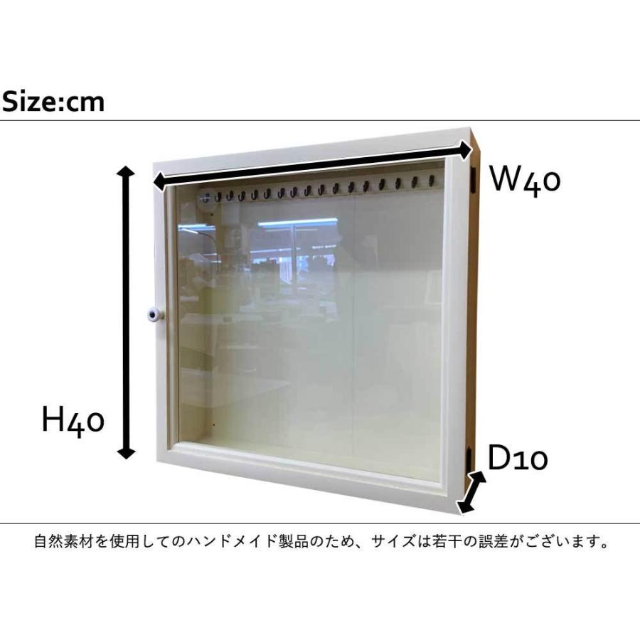ガラスケース 小物収納ボックス ホワイト W40 【公式通販】