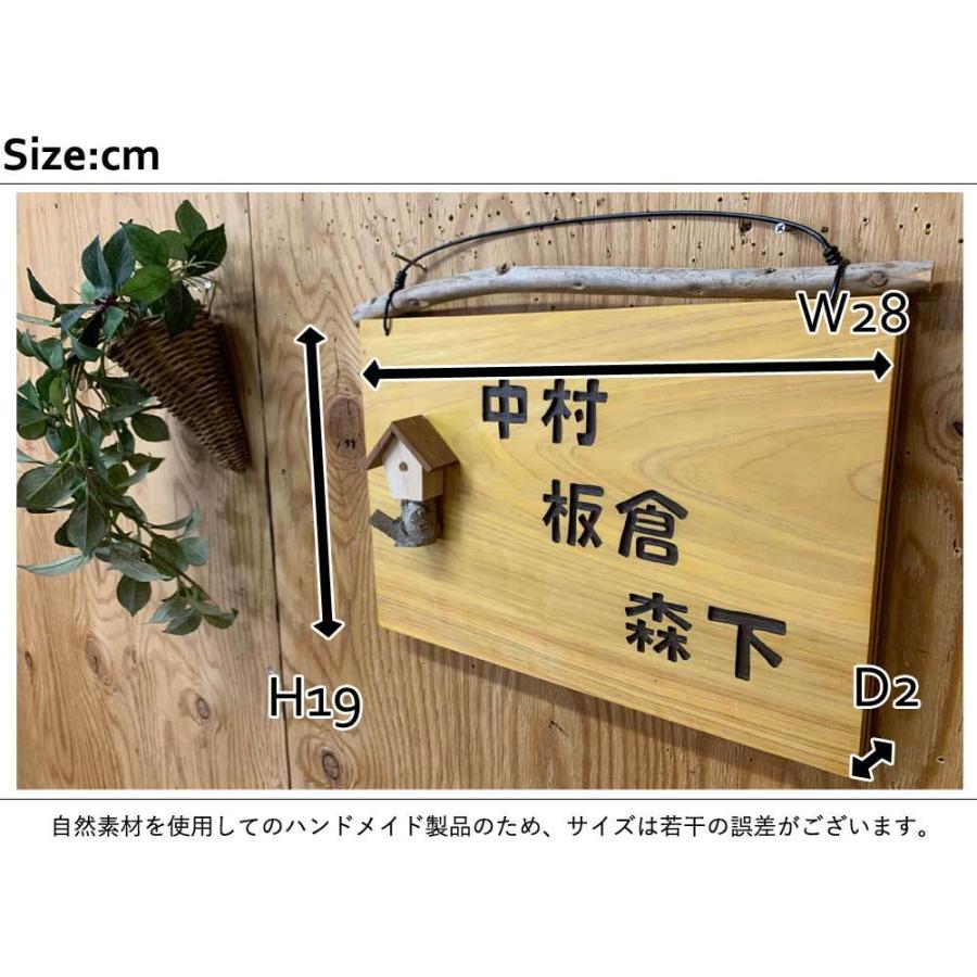 ネームプレート　三世帯住宅　ナチュラル　28×2×19cm　ハンドメイド　漢字　木製　受注製作　流木ツリーハウス　表札　ひのき