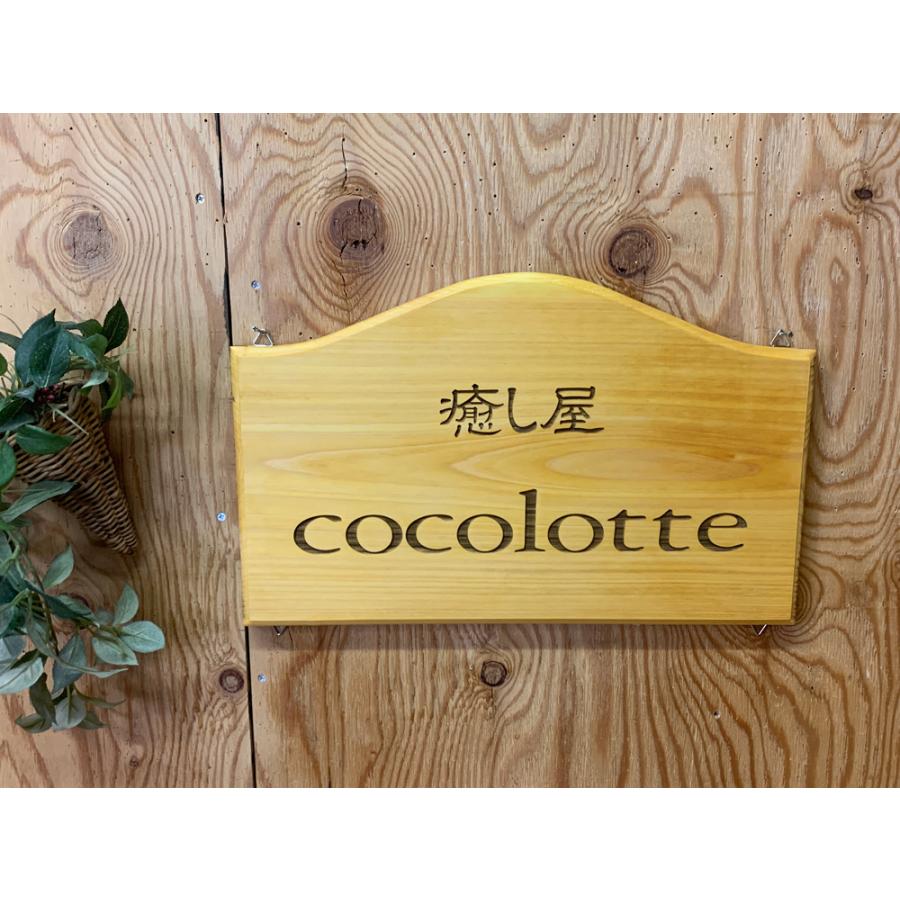 大きめ看板 レーザー彫刻 ナチュラル 41×2×25cm サインボード ルーター