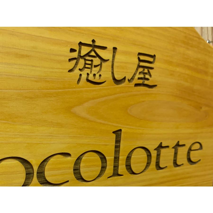 木製看板　オーダー看板　檜（ひのき） ハンドメイド送料無料プレゼント開店祝い 木製看板 オーダー看板 ハンドメイド送料無料贈答品ギフトプレゼント