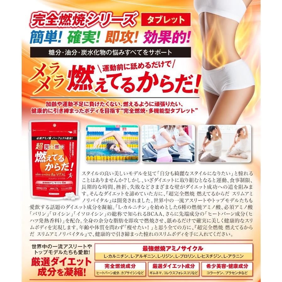 送料 ネコポス250円 超完全燃焼 燃えてるからだスリムアミノリバイタル L カルニチン アサイー 生コーヒー豆 Aリポ酸 黒ショウガ 春ウコン Moeterukarada Tab エンジェルショコラ 通販 Yahoo ショッピング