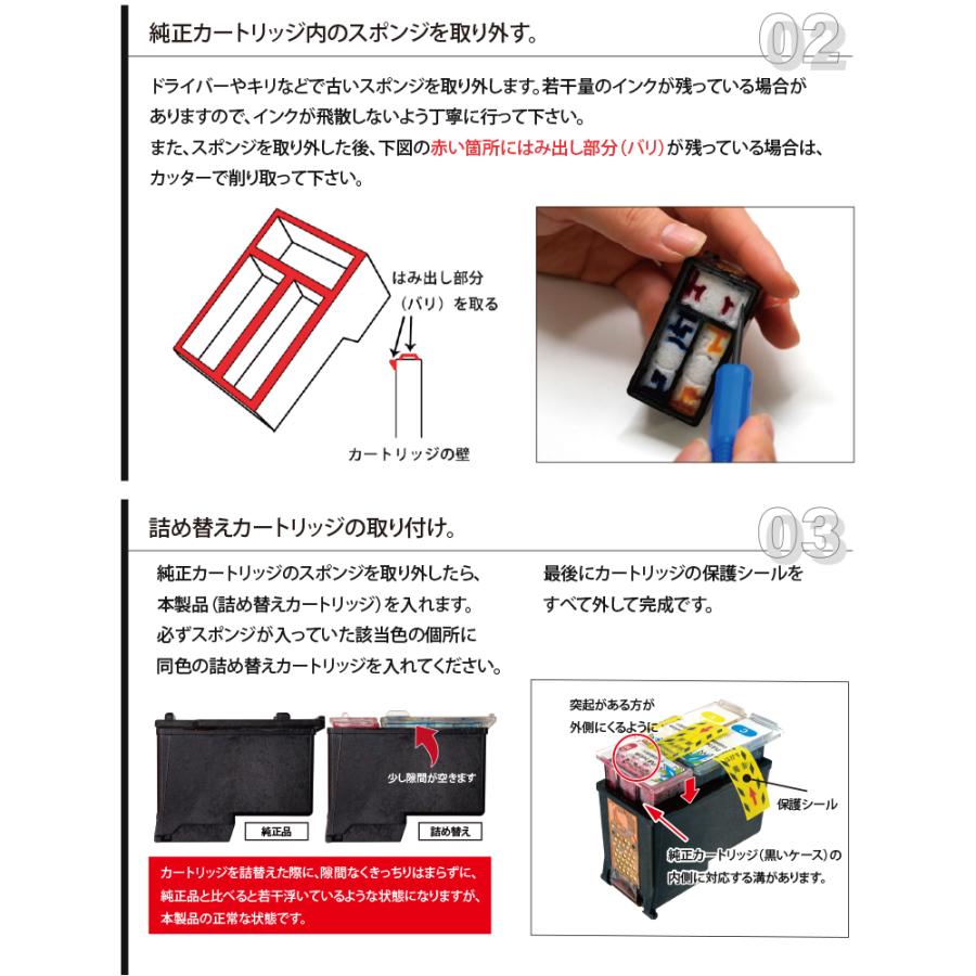 キヤノン 互換 BC-310BK / BC-345BK(顔料ブラック)+BC-311CL / BC-346CL(C/M/Y) 共用可 各2本セット 詰め替えインク 日本国内検品梱包｜angelshop-y｜05