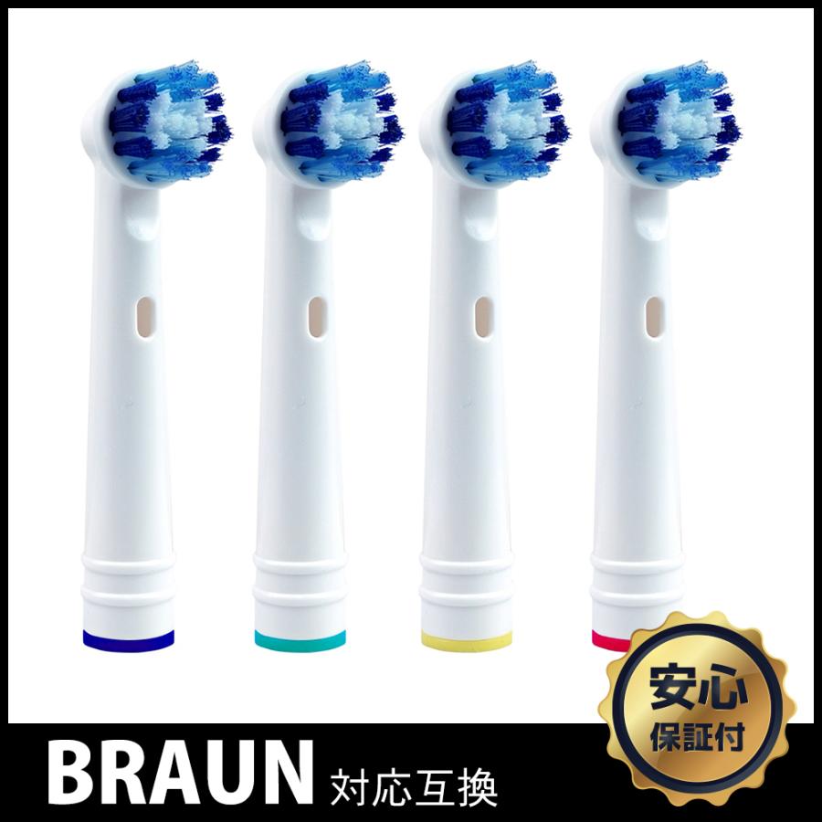 ブラウン (BRAUN) オーラルB (Oral-B) ベーシックブラシ 対応 EB-20 電動歯ブラシ用 互換 替えブラシ (4本セット) 【保証付】 :EB20x4-AG:互換インク Angelshop Yahoo!店 - 通販 - Yahoo!ショッピング ブラウン (BRAUN) オーラルB (Oral-B) ベーシックブラシ 対応 EB-20 電動歯ブラシ用 互換 替えブラシ (4本セット) 【保証付】 :EB20x4-AG:互換インク Angelshop Yahoo!店 - 通販 - Yahoo!ショッピング