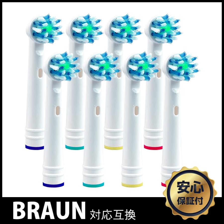 ブラウン Braun オーラルb Oral B マルチアクションブラシ 対応 Eb 50 電動歯ブラシ用 互換 替えブラシ 8本セット 保証付 Eb50x8 Ag 互換インク Angelshop Yahoo 店 通販 Yahoo ショッピング