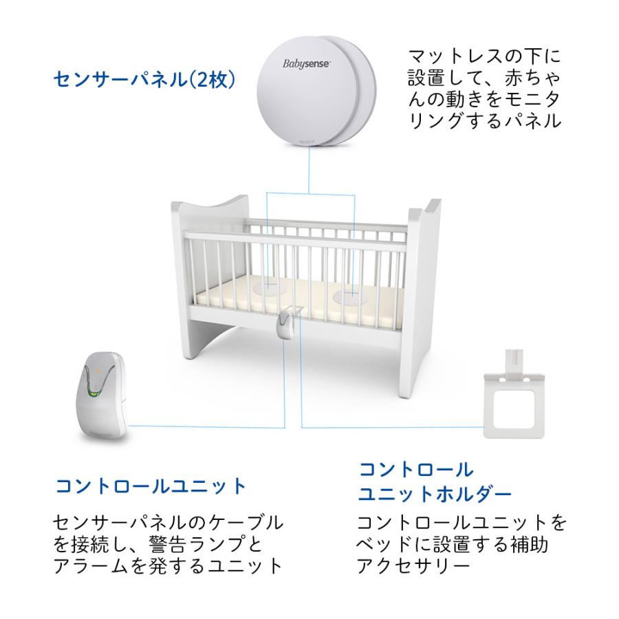 【サイズ交換ＯＫ】 ベビーセンスホーム Babysense Home 赤ちゃんモニタリングセンサー その他