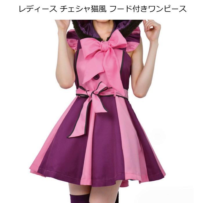 コスチューム アリス チェシャ猫 チシャ ハロウィン チェシャ猫 ワンピース フード S M L 大人用 ネコポス不可商品 返品交換不可 天使のドレス屋さんヤフー店 通販 Yahoo ショッピング