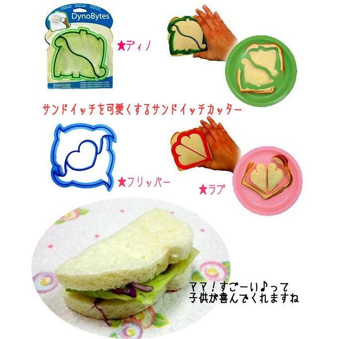 タイムセール サンドイッチカッター サンドイッチをかわいくカットできます朝食におやつにお弁当にパーティーに ネコポス不可 天使のドレス屋さんヤフー店 通販 Yahoo ショッピング