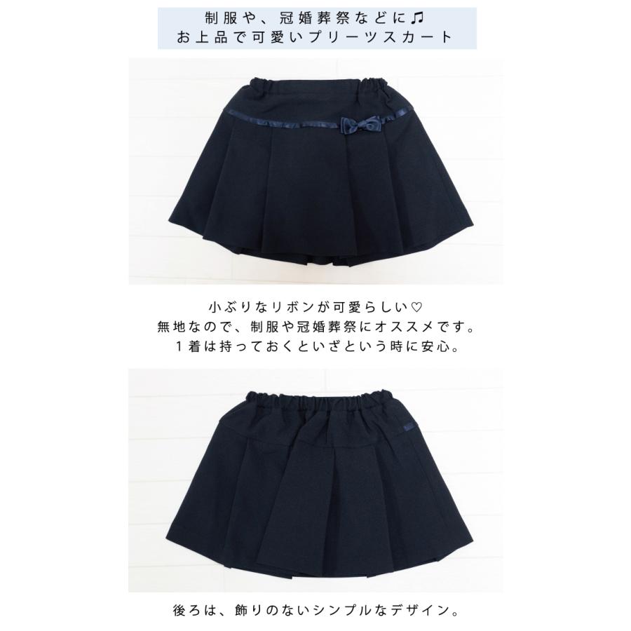 CHOPIN（ショパン） 小学校 制服 スカート プリーツ 幼稚園 フォーマル 